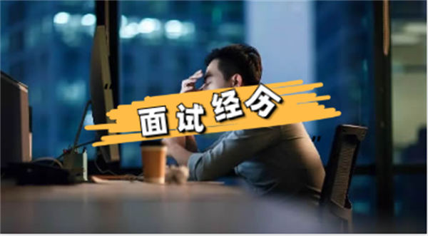 面试中碰见这样的HR你会怎么办？ IT职场 好文分享 第1张