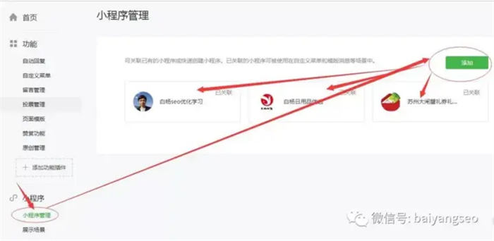 小程序排名怎么优化提升?如何增加微信小程序总用户量? 微信小程序 小程序 SEO SEO推广 第14张