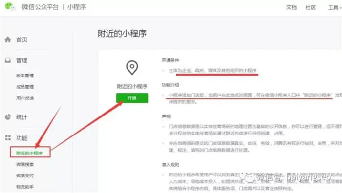 小程序排名怎么优化提升?如何增加微信小程序总用户量? 微信小程序 小程序 SEO SEO推广 第10张