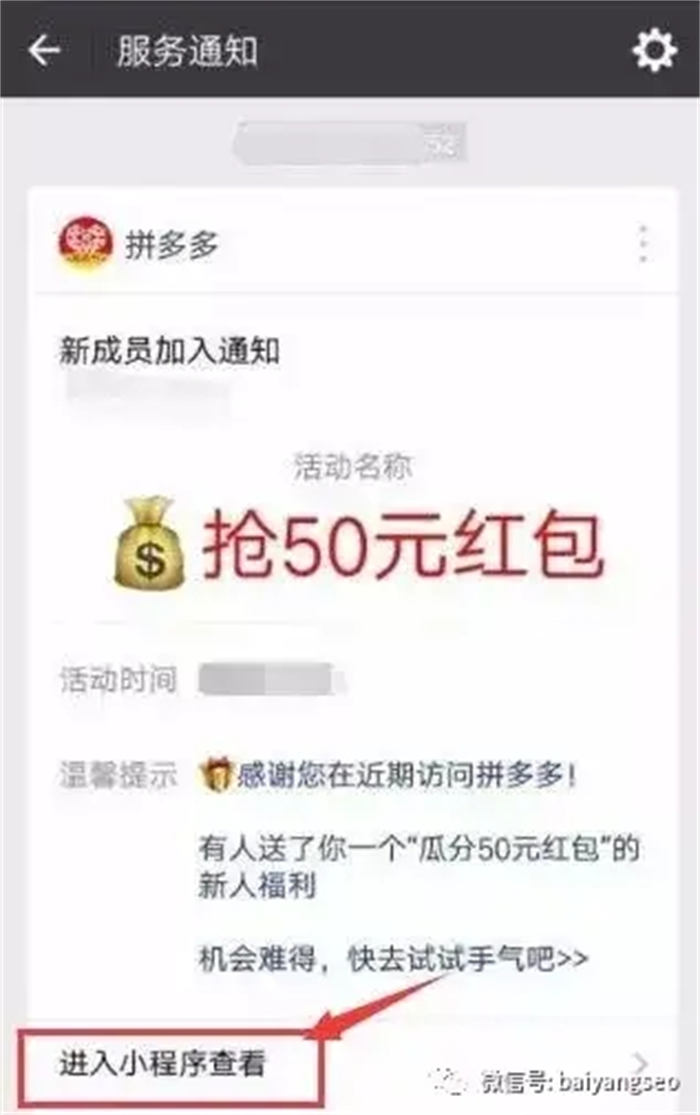 小程序排名怎么优化提升?如何增加微信小程序总用户量? 微信小程序 小程序 SEO SEO推广 第20张