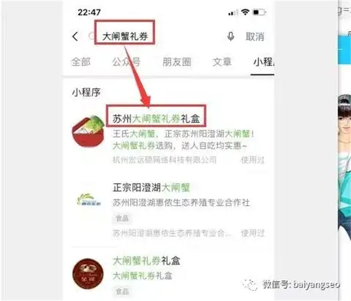 小程序排名怎么优化提升?如何增加微信小程序总用户量? 微信小程序 小程序 SEO SEO推广 第8张