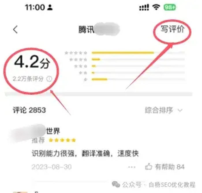 小程序排名怎么优化提升?如何增加微信小程序总用户量? 微信小程序 小程序 SEO SEO推广 第6张