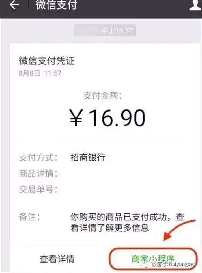 小程序排名怎么优化提升?如何增加微信小程序总用户量? 微信小程序 小程序 SEO SEO推广 第21张