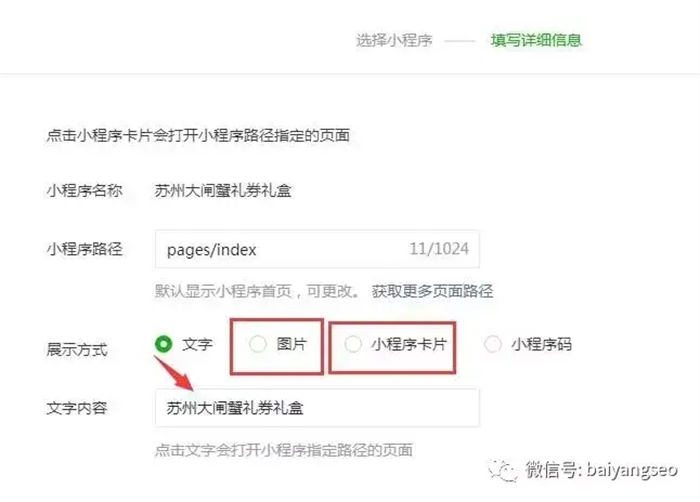 小程序排名怎么优化提升?如何增加微信小程序总用户量? 微信小程序 小程序 SEO SEO推广 第16张