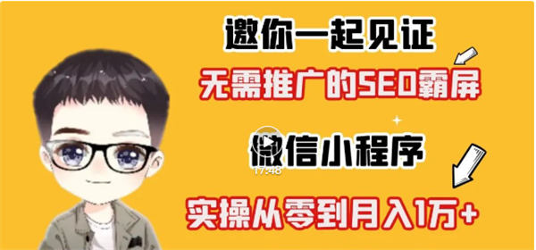 微信小程序到底怎么躺着玩才能有睡后收益 微信小程序 博客运营 第1张