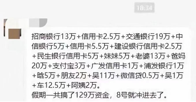 太诡异了，这么挣钱的事，连你都知道了 思考 微新闻 第2张