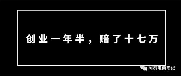 去义乌电商创业，你做了准备吗？ 创业 站长故事 第1张