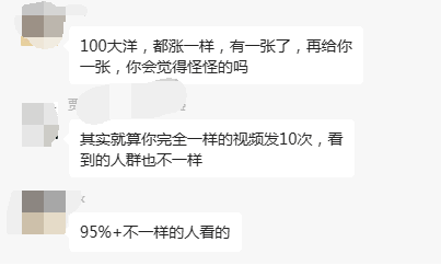 我再也不想原创了，400多条视频，抵不上翻拍的一条，三观彻底崩塌! 视频号 短视频 卢松松 微新闻 第6张