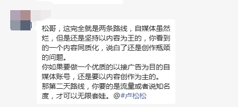 我再也不想原创了，400多条视频，抵不上翻拍的一条，三观彻底崩塌! 视频号 短视频 卢松松 微新闻 第8张