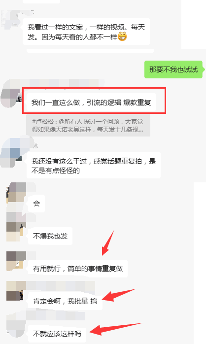 我再也不想原创了，400多条视频，抵不上翻拍的一条，三观彻底崩塌! 视频号 短视频 卢松松 微新闻 第5张