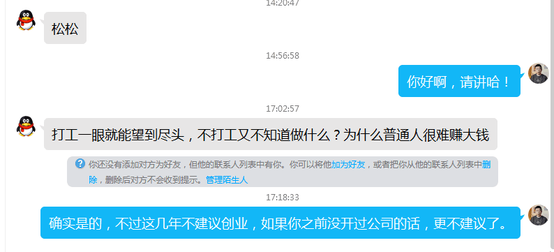 打工一眼望到头，不打工又不知道做什么?为什么普通人赚钱这么难? IT职场 创业 副业 微新闻 第1张