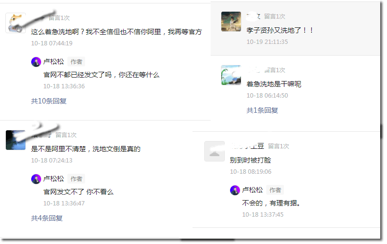 他被抓了，还了阿里云公道，顺便介绍踩缝纫机生活 自媒体 阿里云 微新闻 第2张