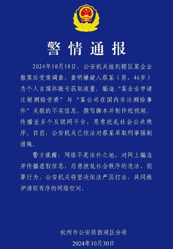 他被抓了，还了阿里云公道，顺便介绍踩缝纫机生活 自媒体 阿里云 微新闻 第1张