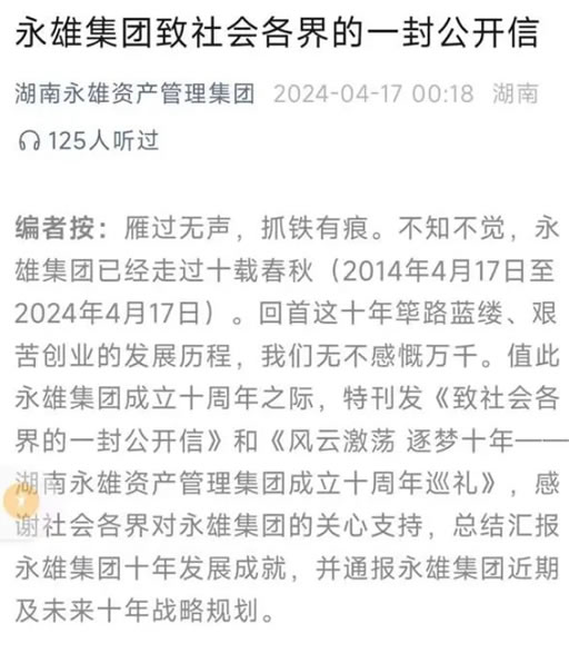 民企噩梦：3个“远洋捕捞”小故事 黑产灰产 互联网坊间八卦 IT公司 微新闻 第4张