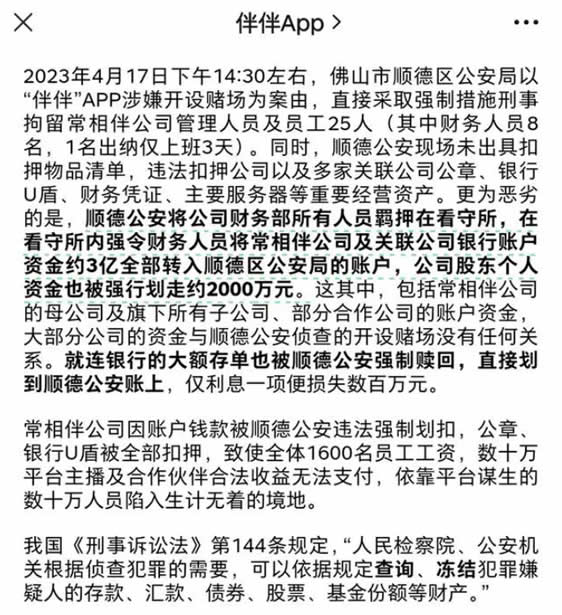 民企噩梦：3个“远洋捕捞”小故事 黑产灰产 互联网坊间八卦 IT公司 微新闻 第3张