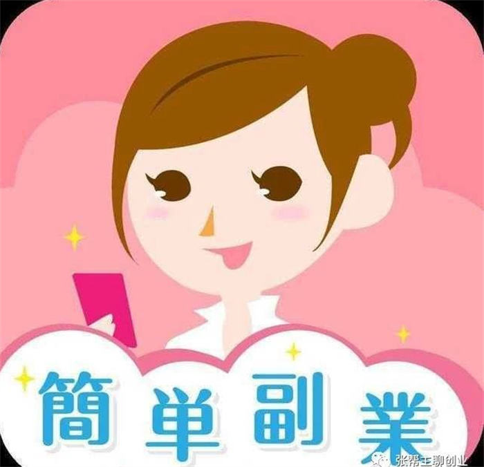 宝妈在家如何赚到钱？ 网赚 博客运营 第1张