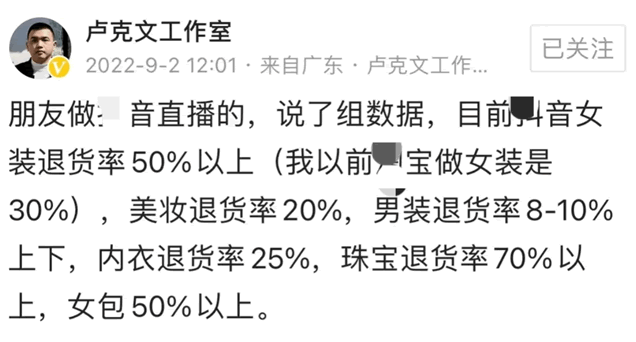 退货越来越多，屌丝电商都快退死了 创业 电商 微新闻 第2张