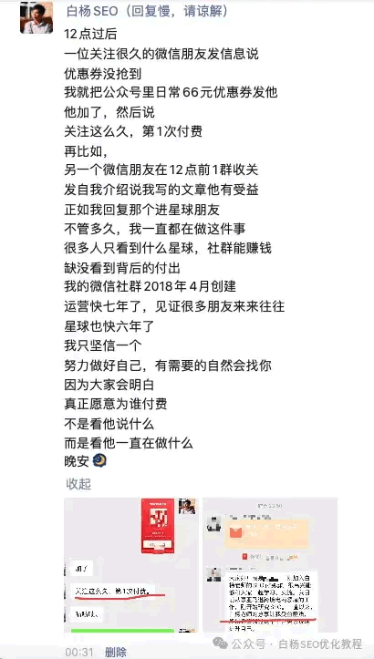 我差点被带坑里了，这3个做流量方法你见过吗？ 私域流量 涨粉 网赚 经验心得 第7张