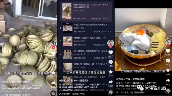 一位产品经理眼中的直播电商生态——商家侧 电商 主播 直播带货 好文分享 第17张