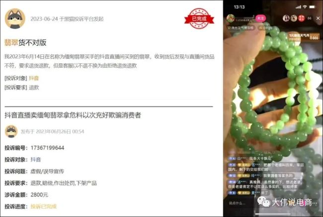 一位产品经理眼中的直播电商生态——商家侧 电商 主播 直播带货 好文分享 第8张