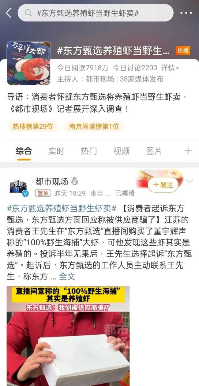 一位产品经理眼中的直播电商生态——商家侧 电商 主播 直播带货 好文分享 第9张