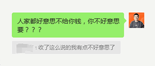 广告费一直拖着不给，自媒体人又不好意思要账 广告 自媒体 微新闻 第1张