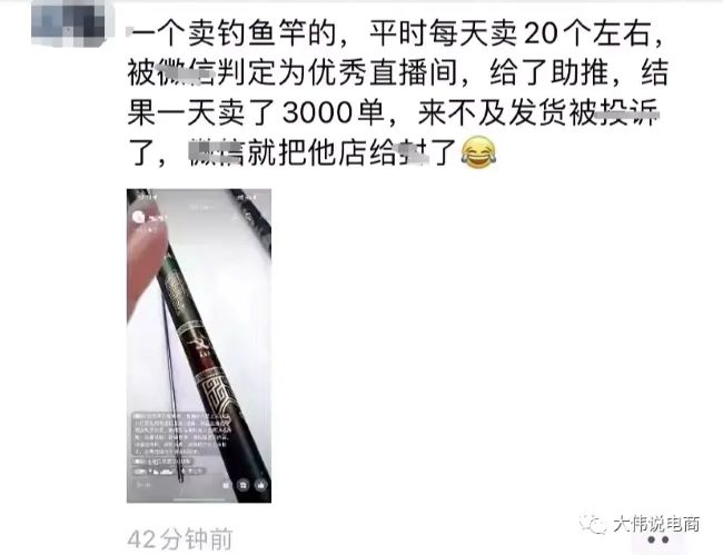 一位产品经理眼中的直播电商生态——商家侧 电商 主播 直播带货 好文分享 第16张