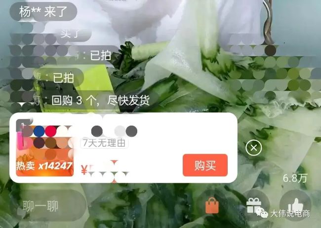 一位产品经理眼中的直播电商生态——商家侧 电商 主播 直播带货 好文分享 第1张