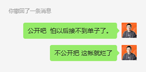 广告费一直拖着不给，自媒体人又不好意思要账 广告 自媒体 微新闻 第4张