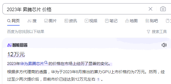 联想赢了、万能的大熊也没亏、华为也赢了 互联网坊间八卦 华为 自媒体 微新闻 第3张