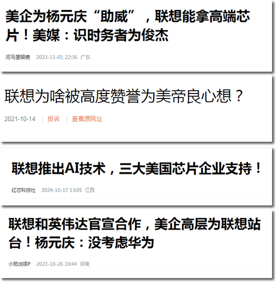 联想赢了、万能的大熊也没亏、华为也赢了 互联网坊间八卦 华为 自媒体 微新闻 第2张