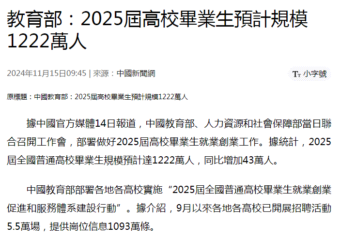 好久不见啊，马老师 创业 科技大佬 微新闻 第3张