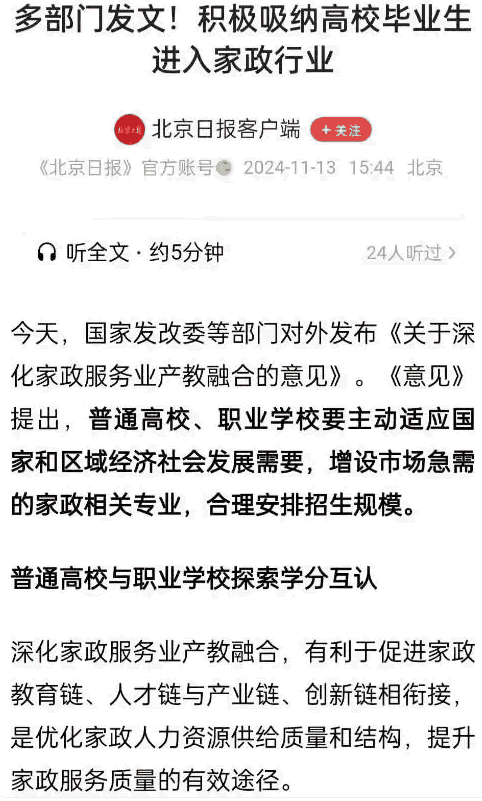 好久不见啊，马老师 创业 科技大佬 微新闻 第4张