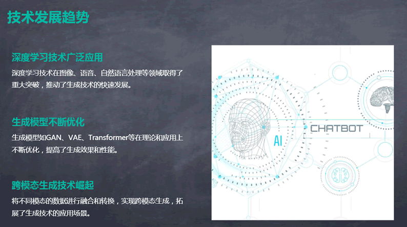 如何让PPT专业又高效：揭秘百度文库AI智能PPT的崛起与挑战  第7张