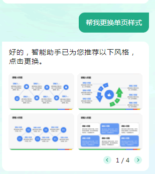 如何让PPT专业又高效：揭秘百度文库AI智能PPT的崛起与挑战  第11张