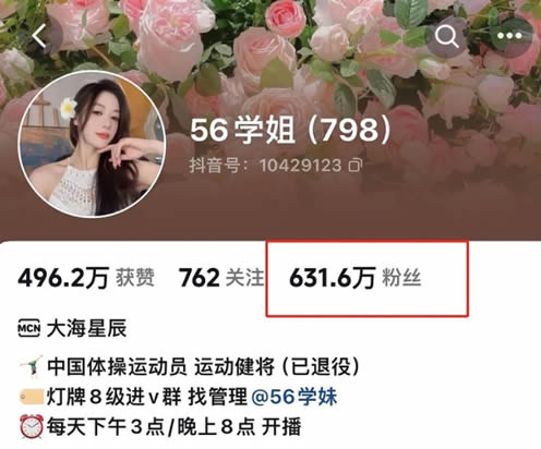 苍蝇不叮无缝的蛋，56学姐就是擦边女 审查 网红 微新闻 第2张