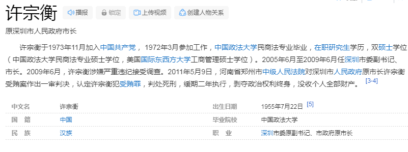 黄有龙只用一招让自己身价66亿，还娶了大明星 科技大佬 微新闻 第2张