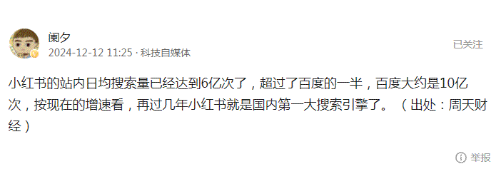 AI一定会有结果，但摘果子的是谁，就不一定了（读李彦宏全员信有感） 百度 微新闻 第6张