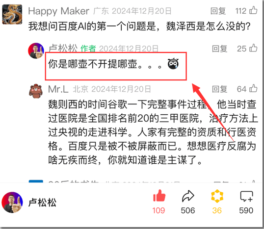 AI一定会有结果，但摘果子的是谁，就不一定了（读李彦宏全员信有感） 百度 微新闻 第3张