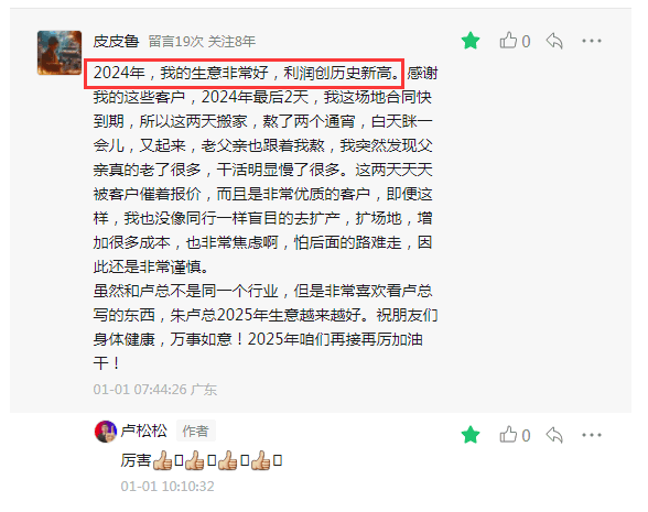 因一篇文章，有100人要取关我（精彩评论第一期） 精彩评论 微新闻 第4张