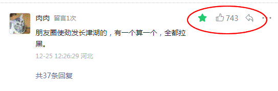 因一篇文章，有100人要取关我（精彩评论第一期） 精彩评论 微新闻 第8张