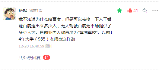 因一篇文章，有100人要取关我（精彩评论第一期） 精彩评论 微新闻 第10张