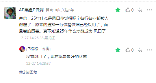 因一篇文章，有100人要取关我（精彩评论第一期） 精彩评论 微新闻 第7张