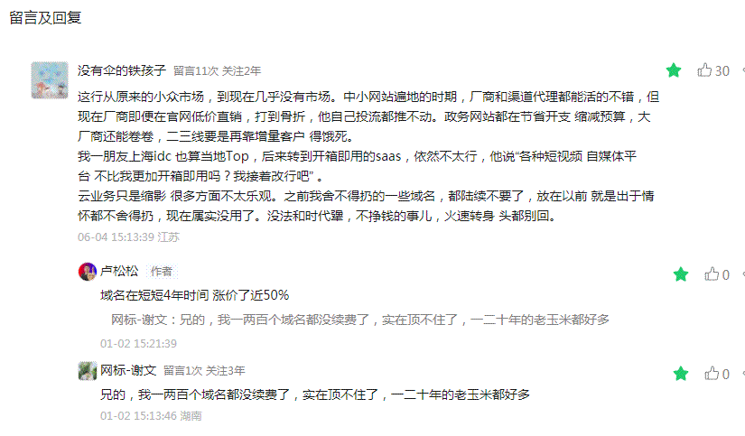 因一篇文章，有100人要取关我（精彩评论第一期） 精彩评论 微新闻 第3张