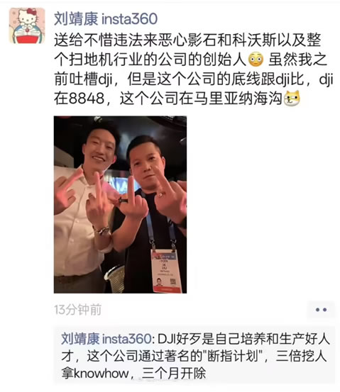 影石老板刘靖康怒斥同行，揭露某“黑厂”的断指计划 IT公司 微新闻 第1张