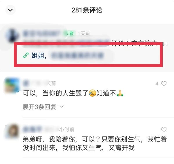 与姐姐谈恋爱的“假靳东们”，如何在视频号闷声搞钱 短视频 视频号 好文分享 第6张