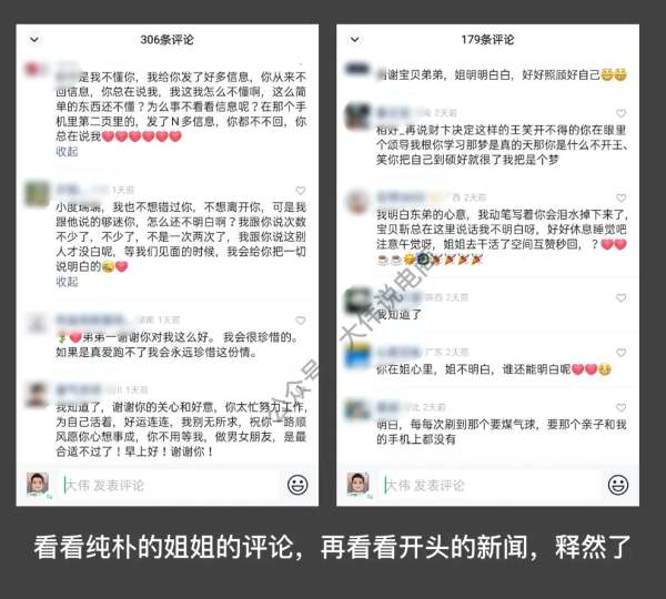 与姐姐谈恋爱的“假靳东们”，如何在视频号闷声搞钱 短视频 视频号 好文分享 第5张