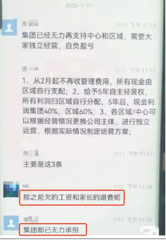 童程童美的老板是加拿大人，他早就蓄谋已久跑路了 创业 互联网坊间八卦 微新闻 第3张