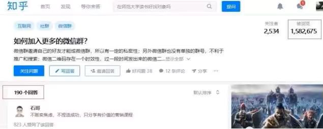 知乎截流赚钱套路，不可能不知道的暴利玩法 营销 知乎 网络营销 好文分享 第4张