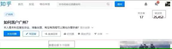 知乎截流赚钱套路，不可能不知道的暴利玩法 营销 知乎 网络营销 好文分享 第6张